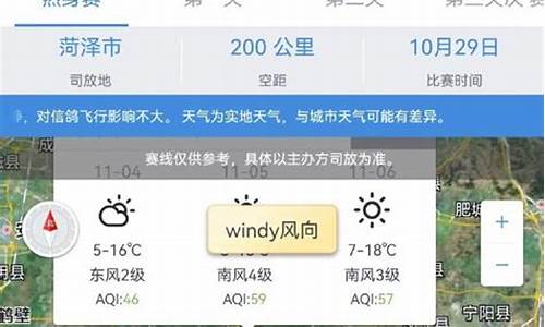 亳州天气预报48小时_亳州天气预报24小时详情