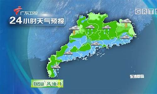 广东天气预报图标_广东天气官方账号注册