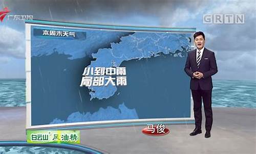 广东梅州松口天气预报_广东梅州松口天气预报30天