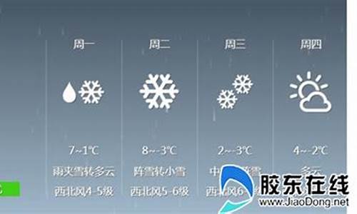 烟台天气预报一周七天_烟台天气预报7天15天