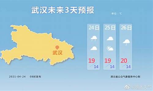 南师教育技术学_湖北30天气预报