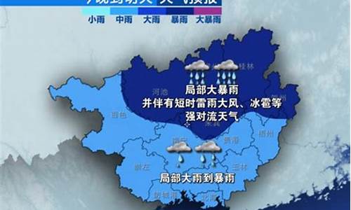 柳州三江天气预报15天查询百度百科_柳州三江天气预报15天