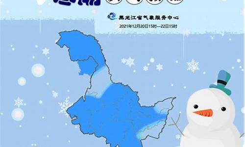 海伦天气预警_黑龙江海伦天气预报幼儿园