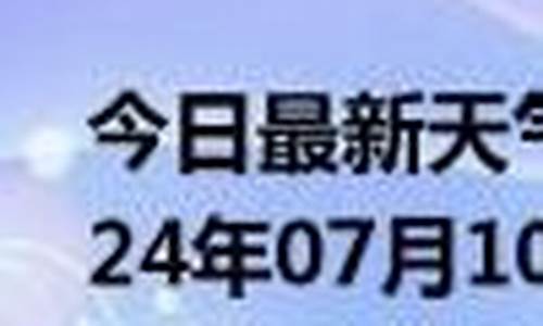 垫江半个月天气预报15天_垫江天气预报一个月