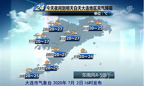 庄河天气预报湿度_庄河天气如何