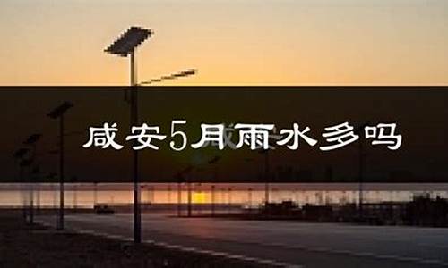 咸宁7月份天气温度查询_咸宁7月天气预报