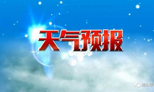 奉节天气预报未来15天查询结果_奉节天气预报未来15天