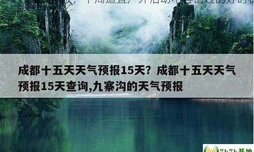 天气预报经典语录_武陵源天气预报文案