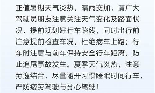 天气多变行车安全吗_恶劣天气下行车的注意事项有哪些?